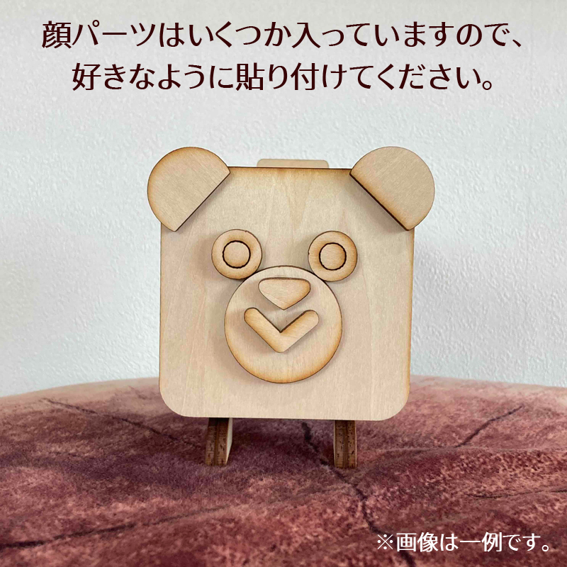 【木製 どうぶつ貯金箱 DIY 手作りキット】