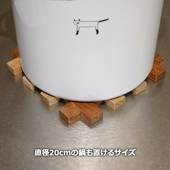 木製格子鍋敷き